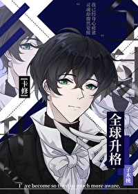 我把马甲交给国家