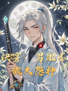 快穿：男配不做大怨种