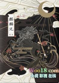 麒麟儿（和风纯百合）