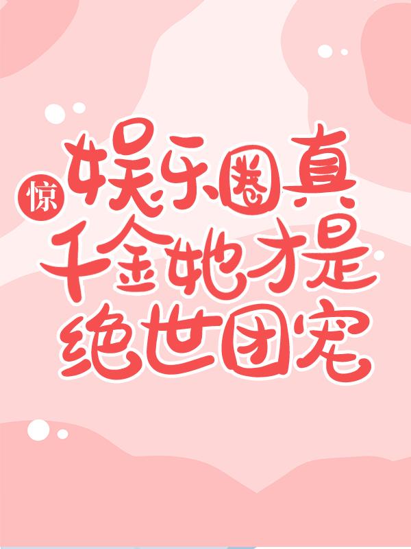 林墨林婉的小说