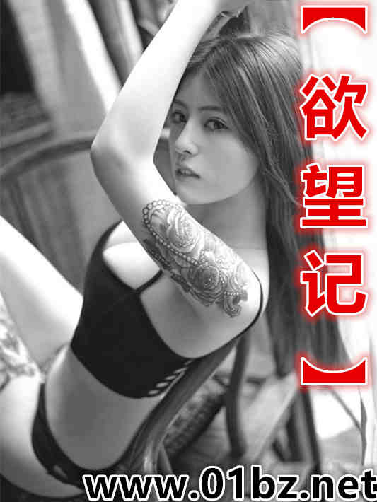 欲望记(兔兔冒险记)