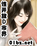 性开放D市界