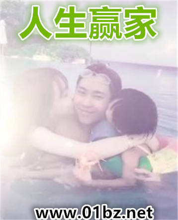 人生赢家h