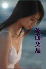 黑科技位面交易系统