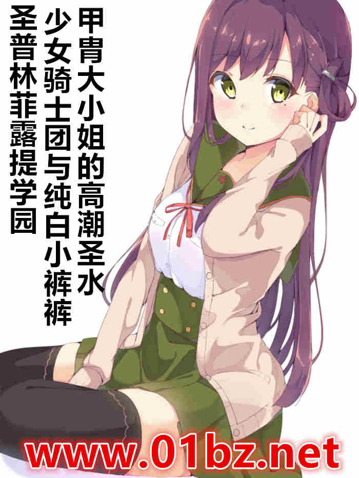 圣普林菲露提学园