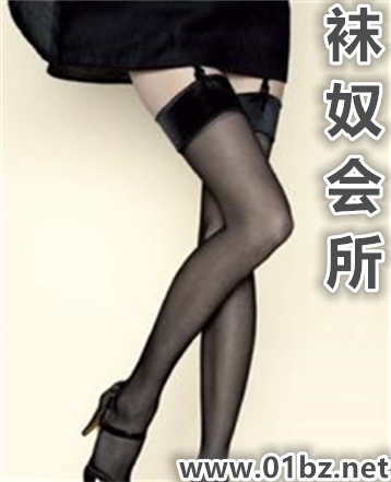 袜奴会所