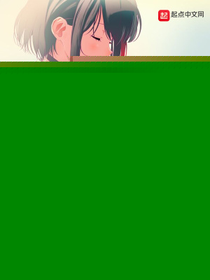 有个想当歌星的青梅怎么办？