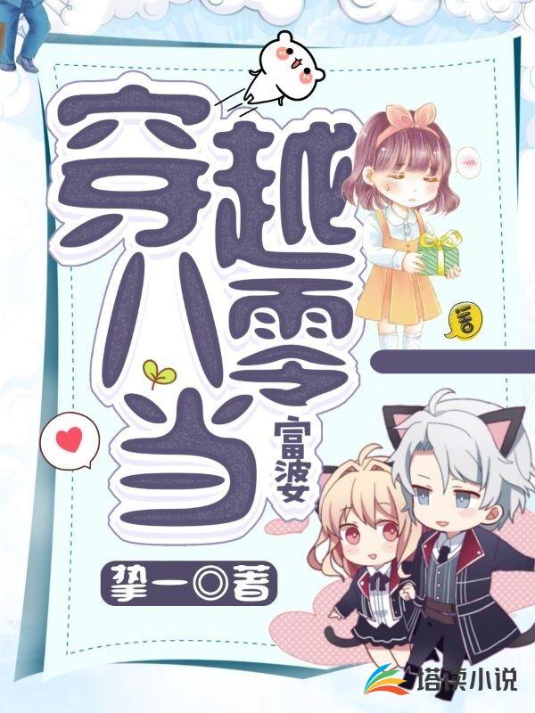 穿越八零当富婆