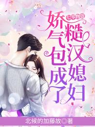 七零物资：娇气包成了糙汉媳妇