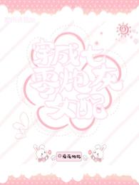 穿成七零炮灰女配